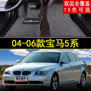 华晨5系汽车脚垫大包围523Li525LI地毯 2006年老款 2004 2005