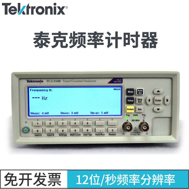 泰克频率计数器FCA3000/3 FCA3100 FCA3103 FC3020 FCA3120分析仪