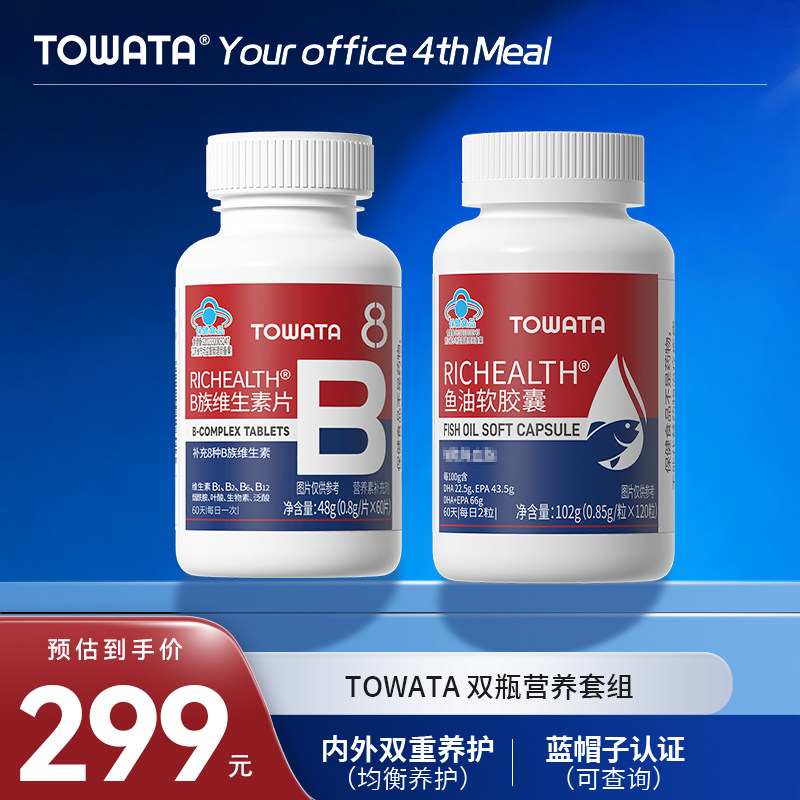 TOWATA 复合维生素片鱼油软胶囊双瓶装营养套装组合装图片
