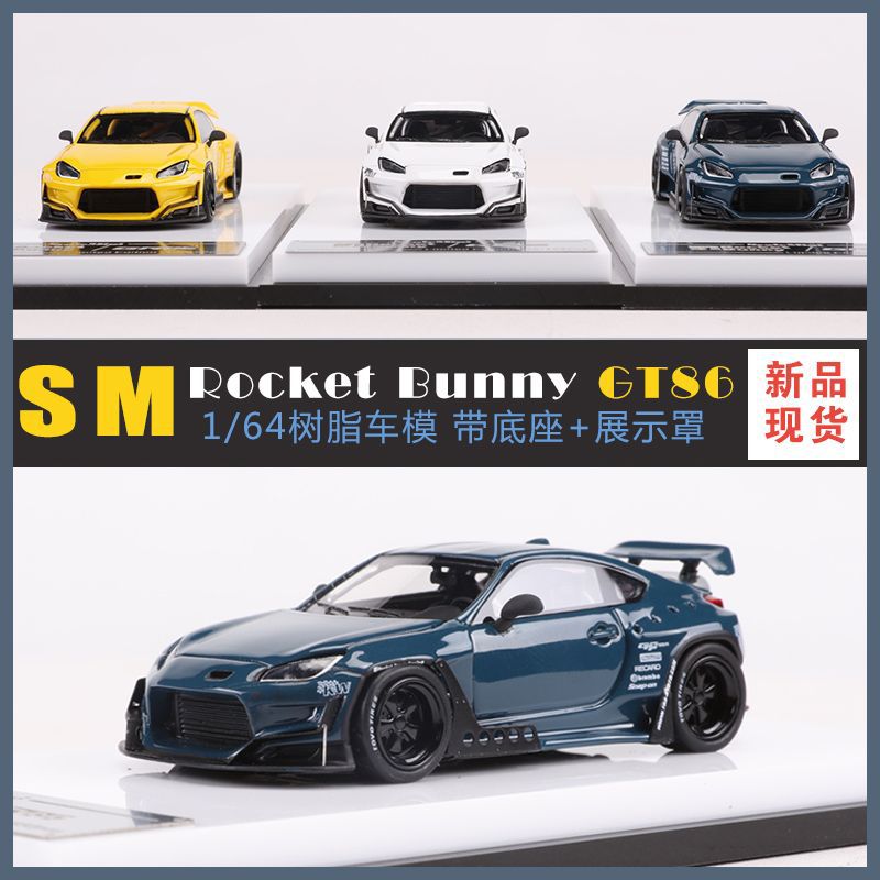 ScaleMini 1/64 丰田GT86火箭兔Rocket Bunny宽体改装版合金车模