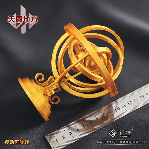 铄捷 三角洲周边 巴克什三幻神天圆地方模型游戏道具3d打印玩具