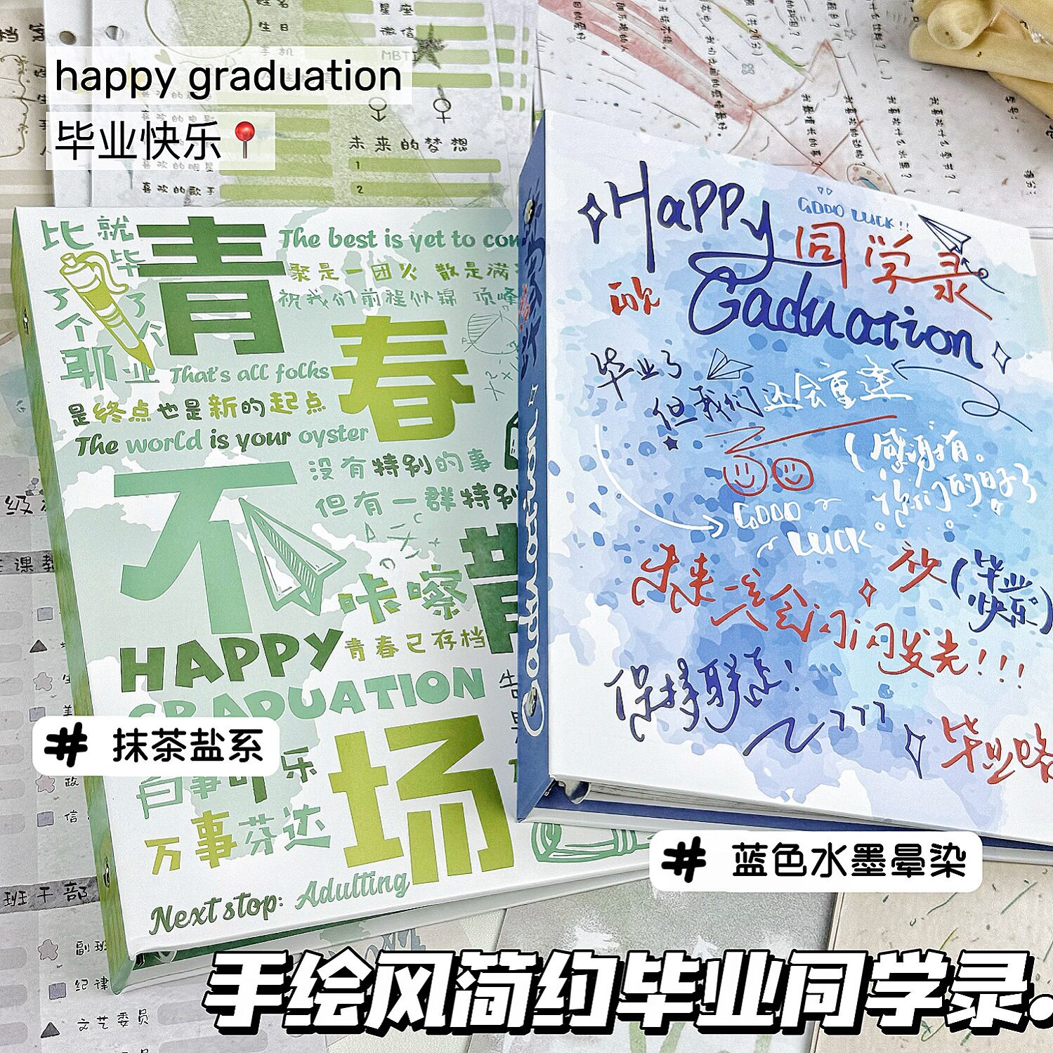 青春毕业同学录简约留言册六年级同学录/纪念册