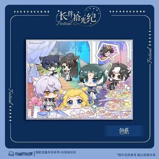 奇喵君的故事周边鱼航员嘉年华系列-长伴拾光纪自制色纸收藏礼品