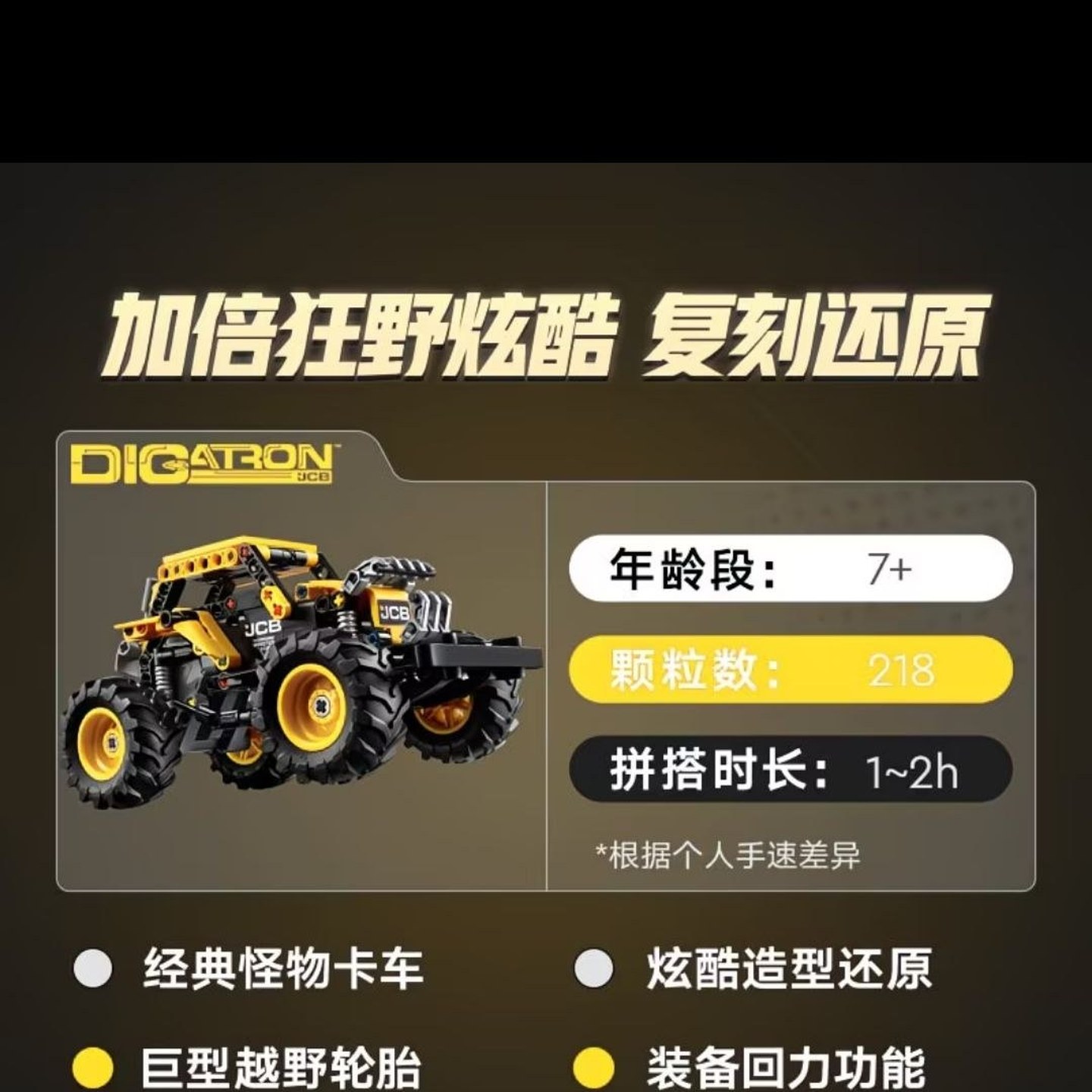 回力怪兽大脚车积木机械组益智拼装积木玩具
