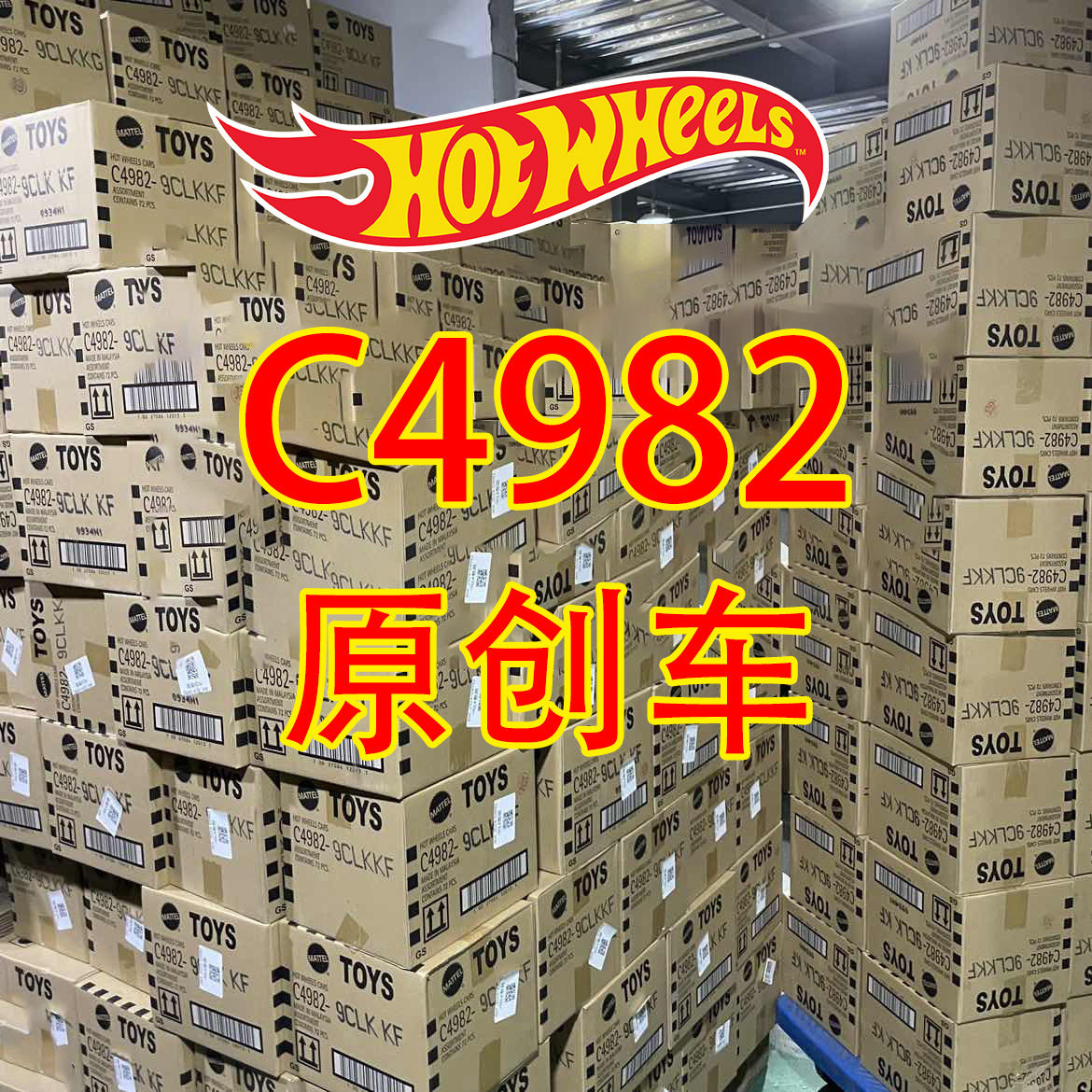 美泰风火轮火辣小跑车c4982车电影车整箱轨道玩具新款