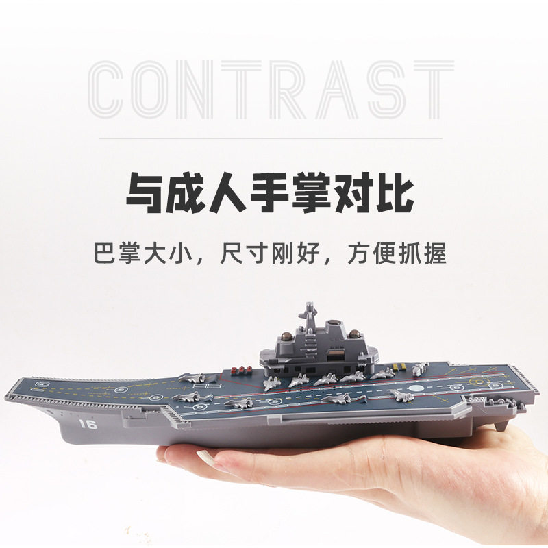 凌汇惯性助力航空母舰玩具轮船游轮声光仿真战舰游艇观光游轮盒装