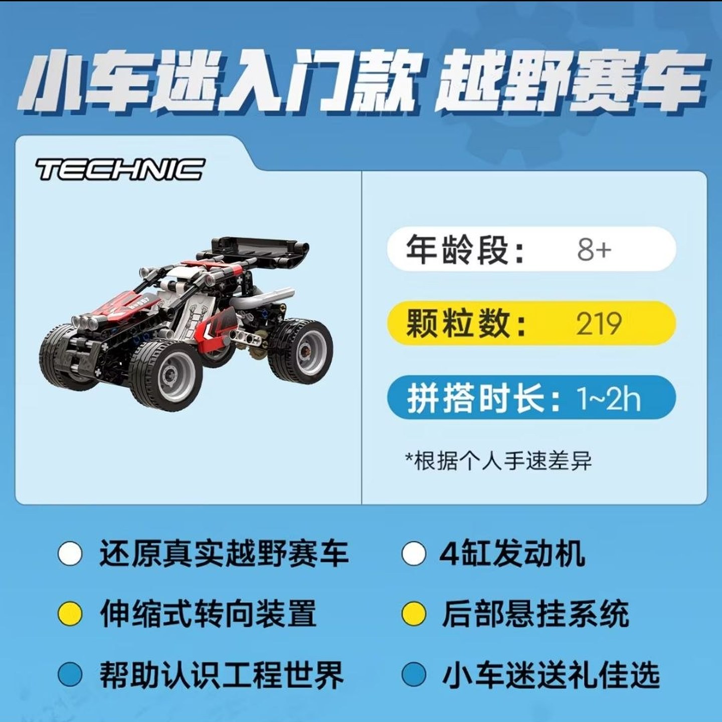 商超同款兼容42164积木越野赛车男女生拼装积木益智玩具儿童