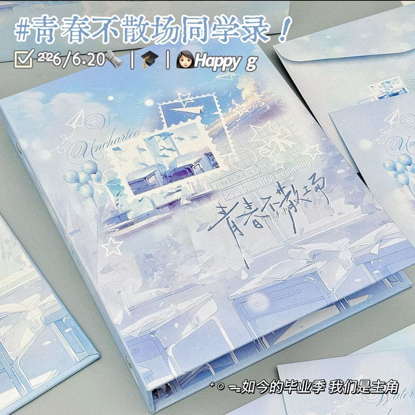 青春不散场同学录ins风高颜值初高中六年级小众文艺毕业纪念册