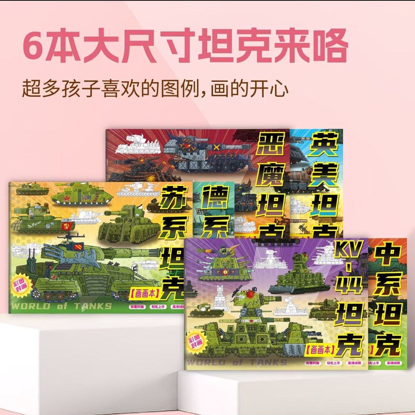 塔克世界描摹本kv44画本中系苏系德系恶魔塔克儿童绘画涂色图画本