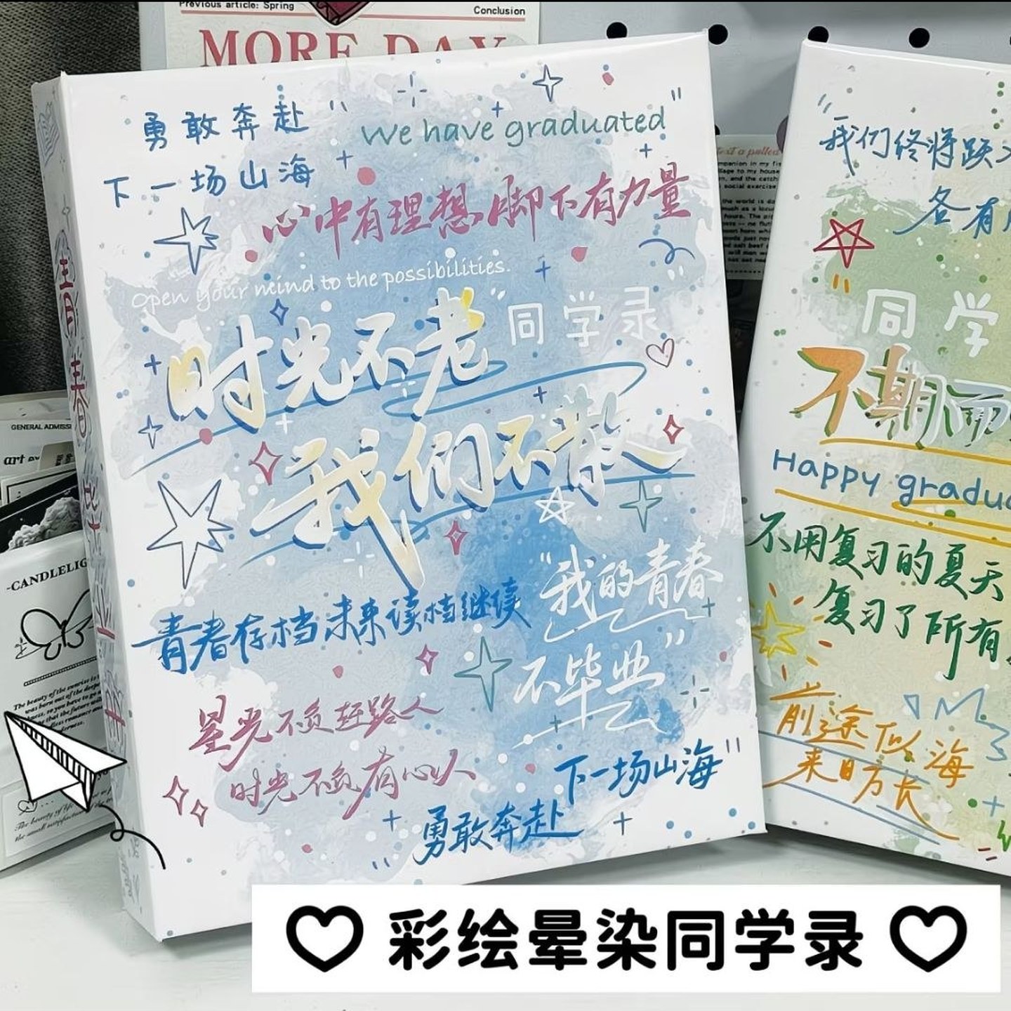 2026新款晕染手绘同学录活页高中小升初留言创意回忆高颜值纪念册