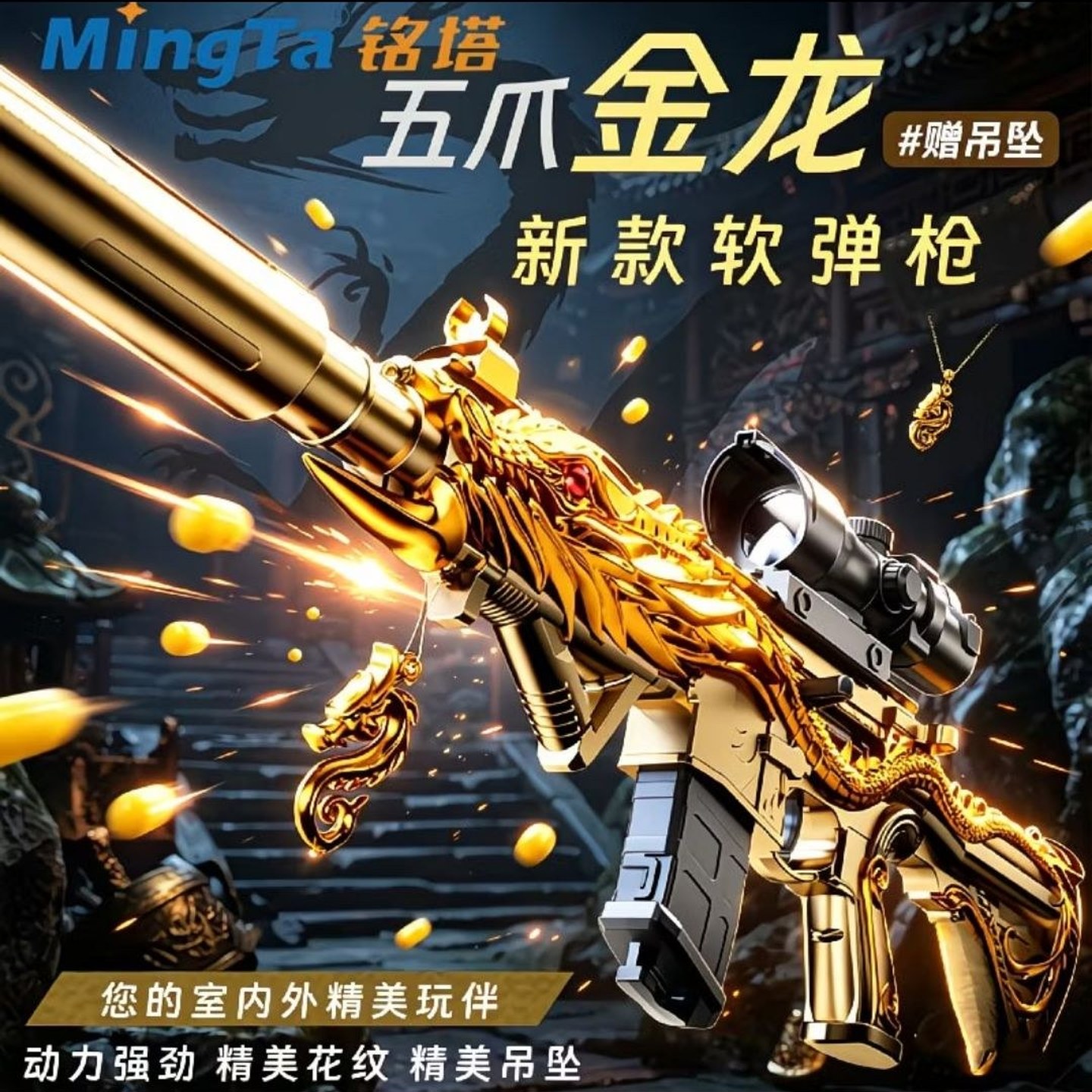 五爪金龙儿童玩具枪M416男孩子10软弹男孩狙击枪和平精英仿真铭塔