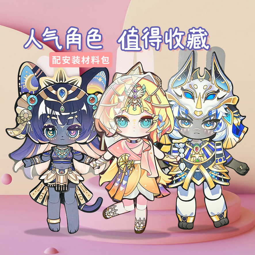 可动纸片人蛋仔派对赛季安努斯系列【赠拼装工具】人偶材料包