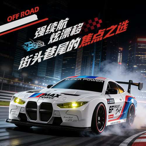 跨境全比例宝马M4 GT3高速遥控车四驱漂移赛车儿童911车模玩具车