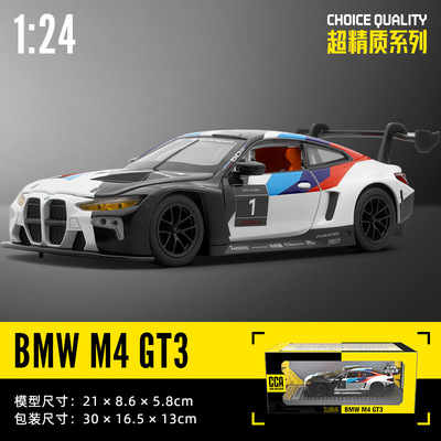 cca授权1：24宝马m4gt3合金车模型 时尚潮玩摆件 跨境热销