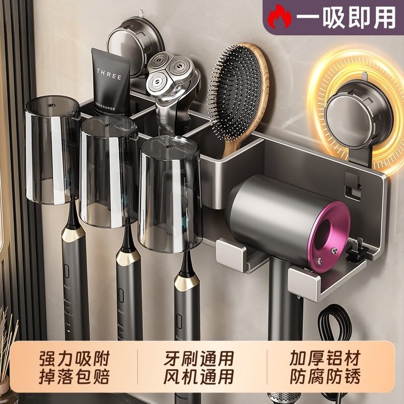 吸盘牙刷置物架壁挂式免打孔卫生间吹风机支架牙膏牙杯漱口杯架子,家庭/个人清洁工具,吹风机置物架,淘宝优惠券,粉丝福利购,淘宝优惠卷