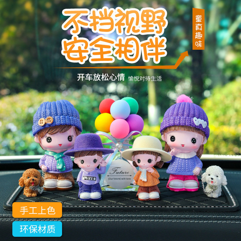 可爱遛狗娃娃全家福车载摆件