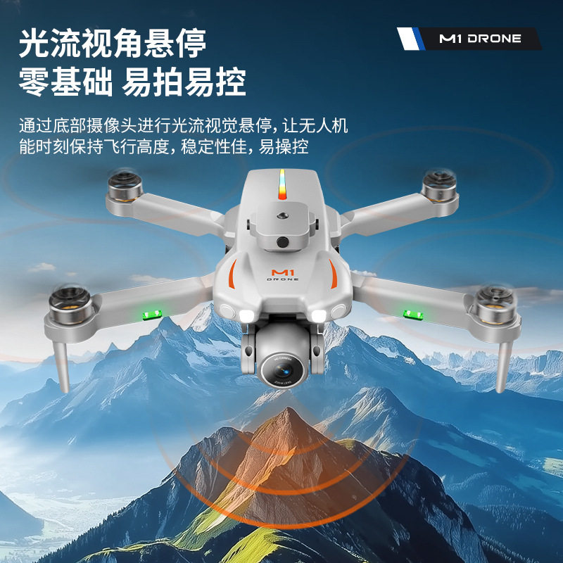 跨境热销新品M1无人机 高清实时航拍遥控4.5寸屏控带避障四轴航拍