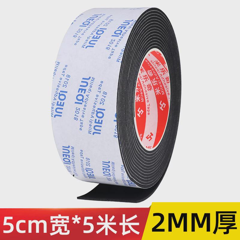 黑色单面胶带缓冲防风防尘隔音密封条海绵泡沫门窗防撞条自粘新款