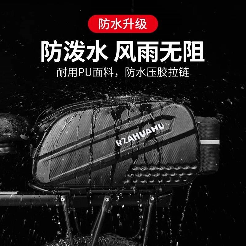 自行车包后驮包后座包硬壳骑行防水山地车后包货架包单车配件装备