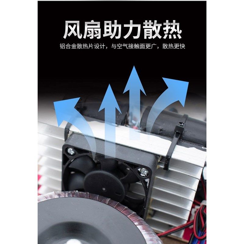 4管前后级 200W大功率功放板 发烧胆味风扇散热款升级大滤波电容