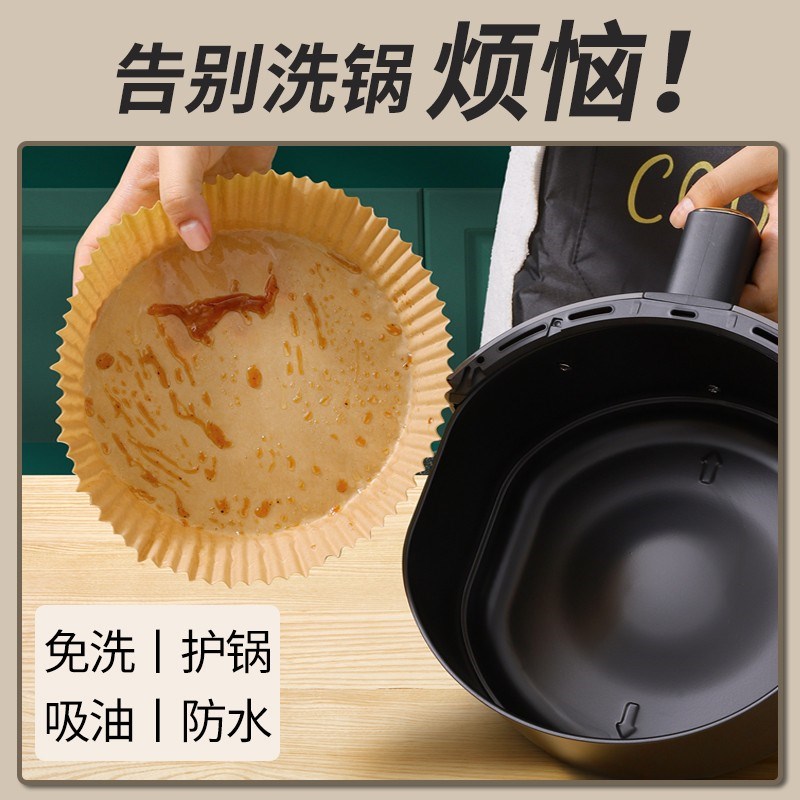 空气炸锅纸配套工具套装烘焙吸油纸垫纸家用锡纸碗硅油纸烤箱