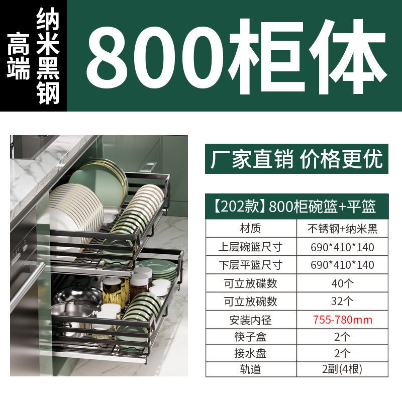 拉篮厨房橱柜收纳抽屉式厨柜拉篮碗架双层304不锈钢碗篮加粗材质