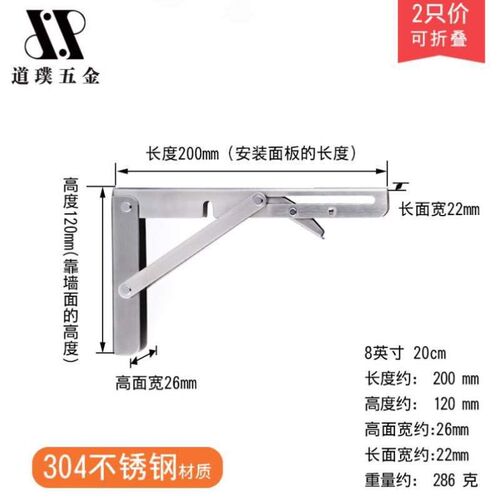 墙上支撑不锈钢隔板托架墙壁置物三角支架桌子承重壁挂可折叠