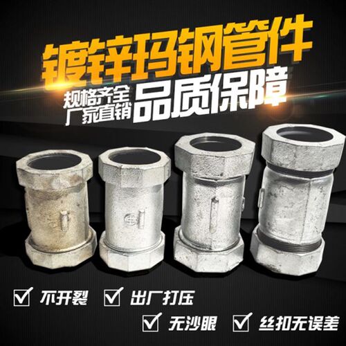 玛钢快接铁件 镀锌水管抢修快速接头3寸4寸活接头抱箍DN65 80 100