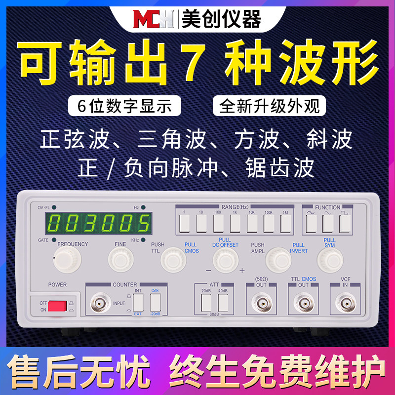 信号源 函数信号发生器 2M5M10M15M 多种波形输出 带频率计功能