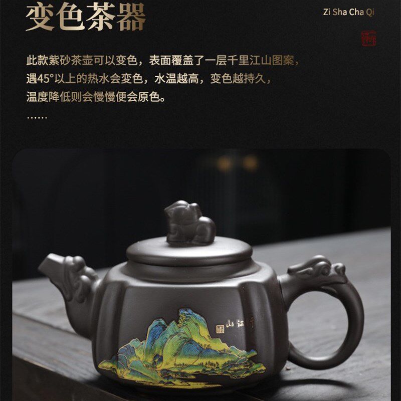 变色凤鸣紫砂茶具套装千里江山茶壶品茗杯陶瓷泡茶家用整套茶盘