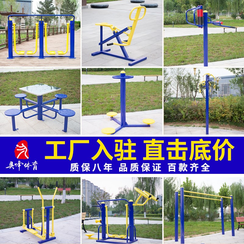 室外健身器材户外小区公园社区广场老年人家用运动体育路径漫步机