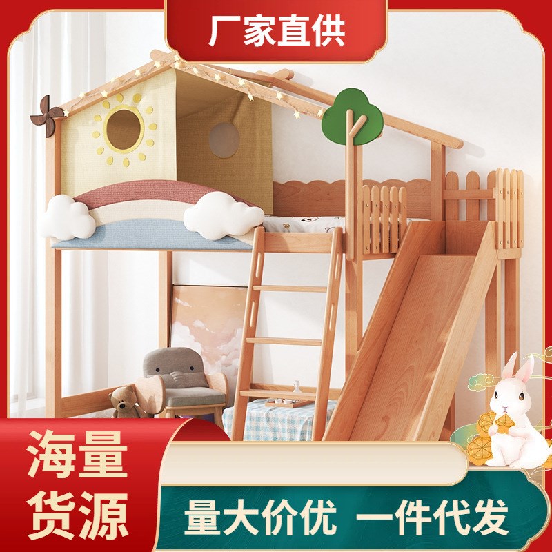 全实木高低床双层儿童床上下铺床滑滑梯床子母床树屋床两层姐弟床
