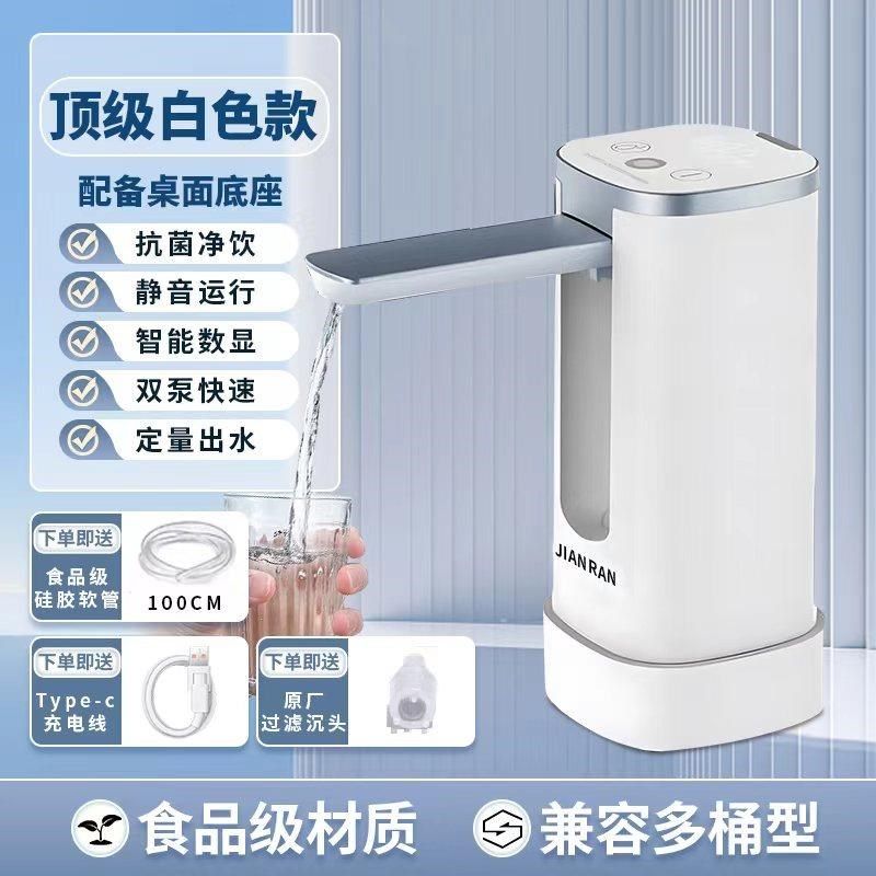 桶装水自动抽水器电动折叠大瓶矿泉水桶取水器吸水泵水桶数显