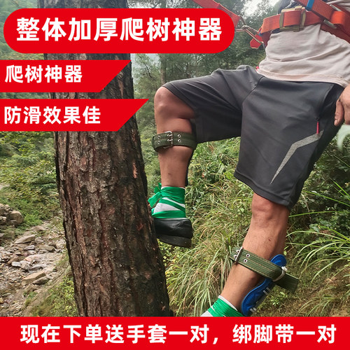 爬树神器上树工具猫爪脚扎子大拐万能防滑防翻爬树鞋上树神器