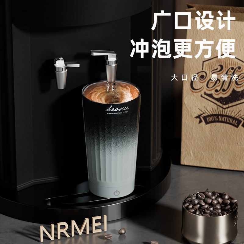 新款全自动搅拌杯咖啡杯电动便携充电款冲泡奶粉豆浆水杯子