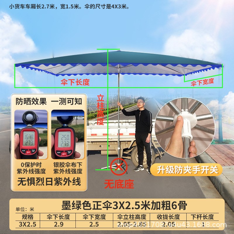 太阳伞摆地摊大伞遮阳伞户外摆摊特大号长方形斜坡伞雨伞结实耐用