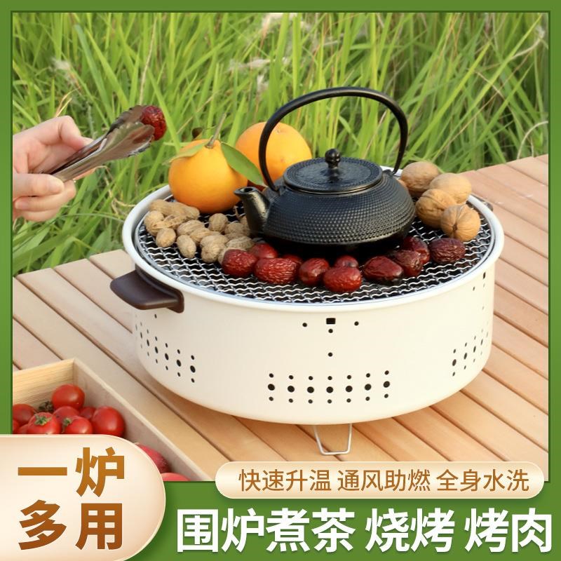 围炉煮茶茶炉烧烤炉家用烧烤架户外露营木炭碳便携式韩式烤肉炉盘