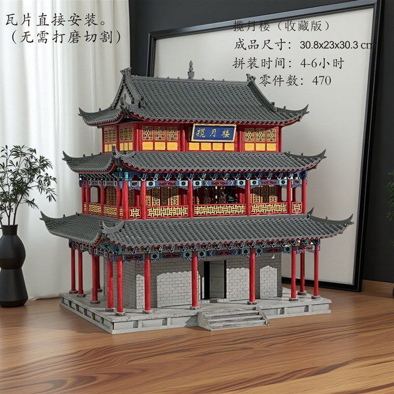国风木制拼装古建筑DIY模型揽月楼工艺品摆件榫卯积木玩具微景观