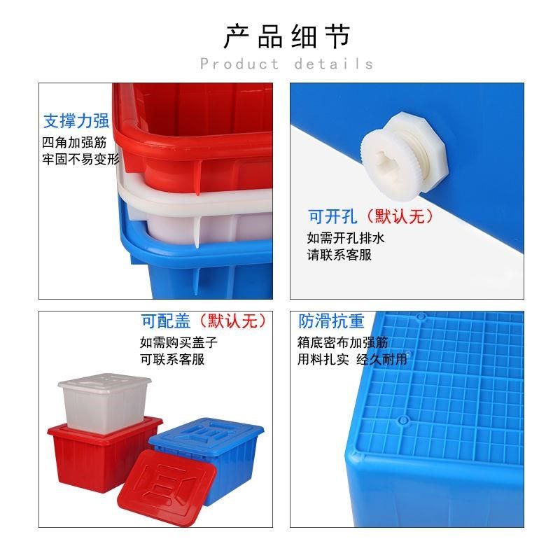 加厚熟料塑料水箱长方形塑料桶方水桶家用养鱼箱大桶龟水产养殖箱