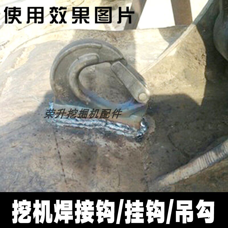 挖掘机挖斗勾起重吊勾挂勾小挖机焊接挖斗挂钩铲斗钩钢板斗勾配件