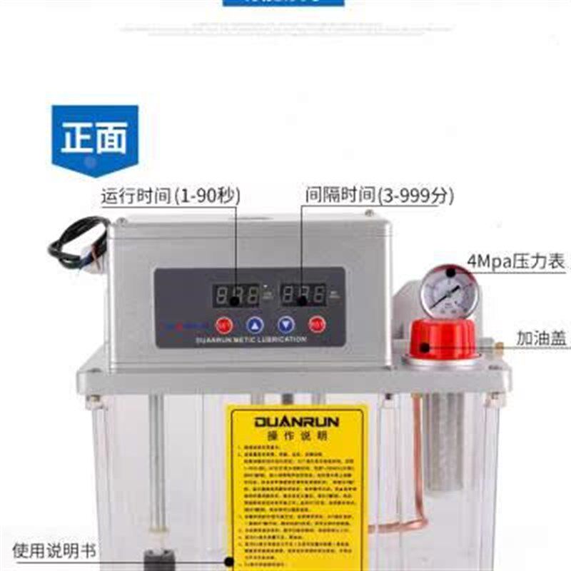 4升电动润滑油泵20L齿轮泵自动注油器数控机床加工中心车加油壶