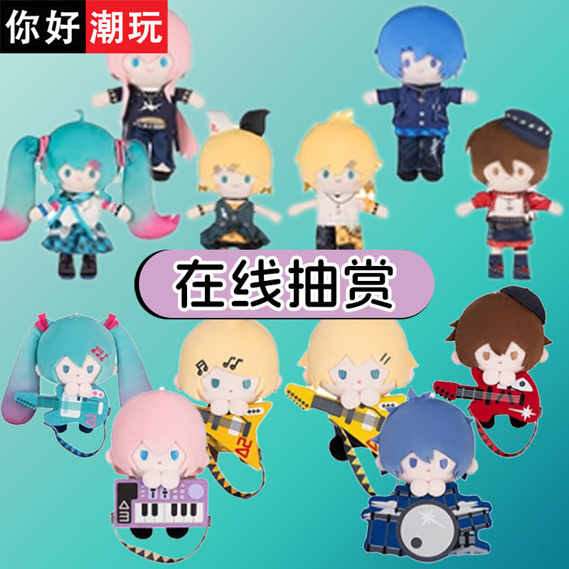 你好潮玩 初音未来可替换表情玩偶挂件周边 福袋 在线扭蛋机
