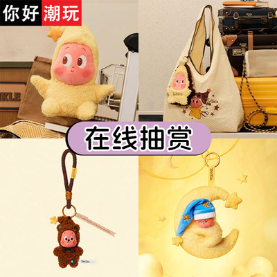 泡泡玛特卡塔尔星星人毛绒挂件