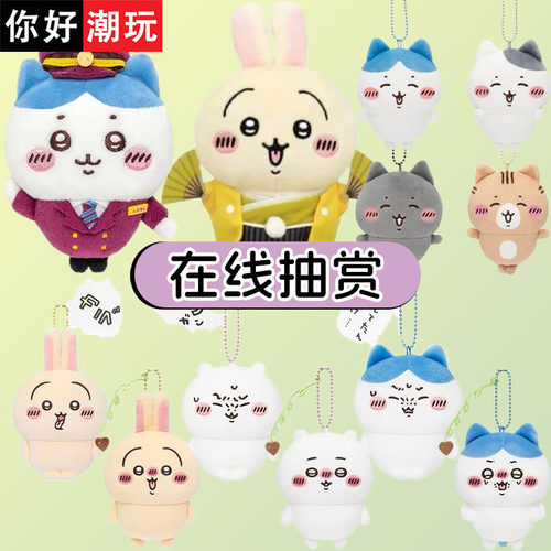 chiikawa余醺有点微醺了挂件扭蛋