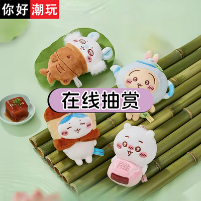 chiikawa杭州限定挂件在线扭蛋机