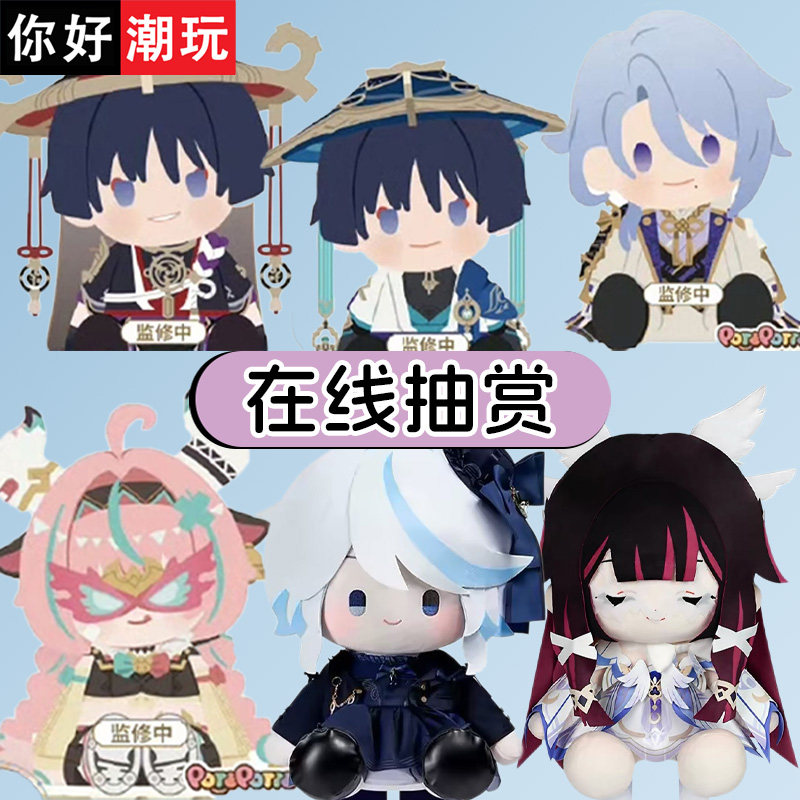 原神一番赏散兵绫人玩偶扭蛋机