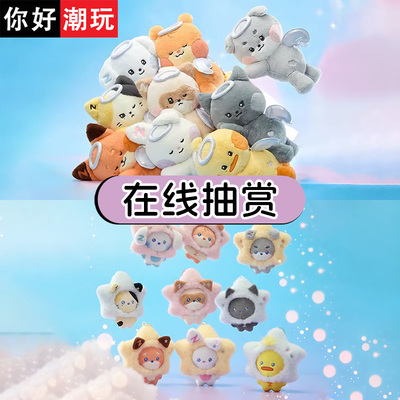 zeroni天使&星星毛绒玩偶挂件