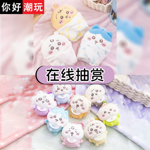 chiikawababy婴儿乌萨奇挂件