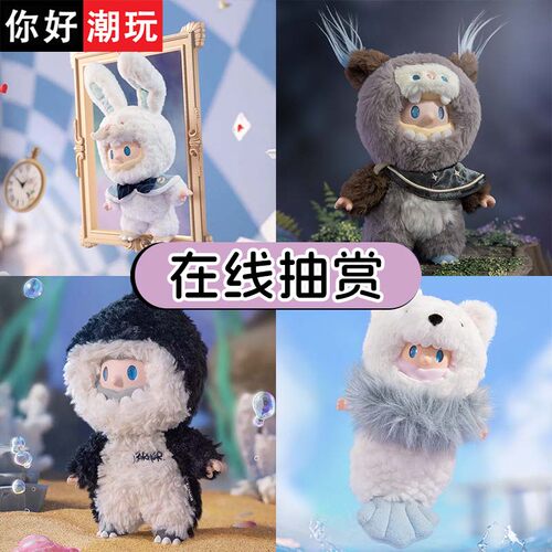 寻找独角兽BOB搪胶毛绒在线抽赏