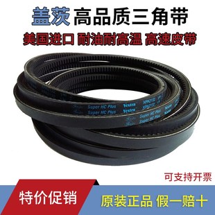 XPA975 XPA957 XPA982 XPA950 进口盖茨GATES三角带V80齿带